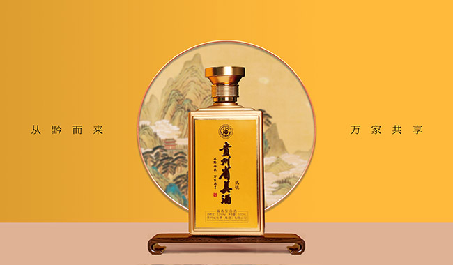 貴州省美酒二號 醬香型【53° 500ml】